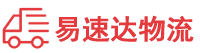 益阳到内乡县物流公司